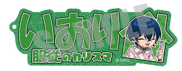 カリスマ cafe collaboration お名前キーホルダー 本橋依央利[キャビネット]《在庫切れ》
