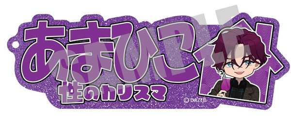 カリスマ cafe collaboration お名前キーホルダー 天堂天彦[キャビネット]《在庫切れ》