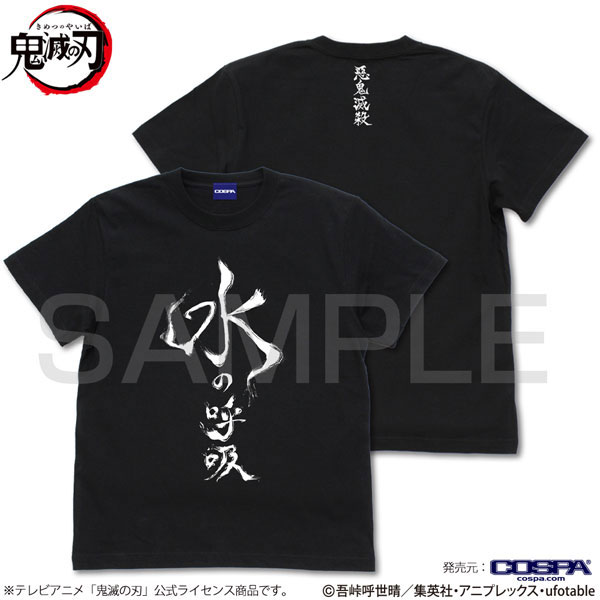 アニメ「鬼滅の刃」 水の呼吸 Tシャツ/BLACK-M（再販）[コスパ