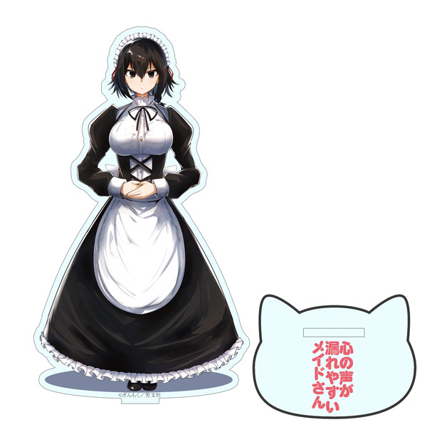 心の声が漏れやすいメイドさん デカアクリルスタンド 3点セット 限定販売】心の声が漏れやすいメイドさん デカアクリルスタンド 烏目一