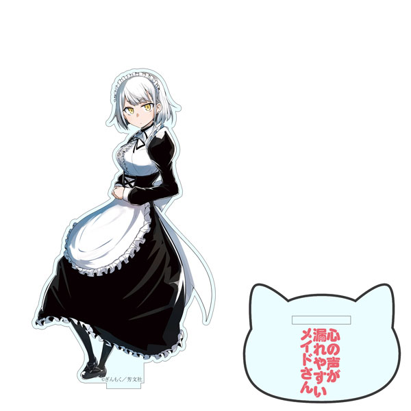 心の声が漏れやすいメイドさん デカアクリルスタンド 3点セット 限定販売】心の声が漏れやすいメイドさん デカアクリルスタンド 八江咲