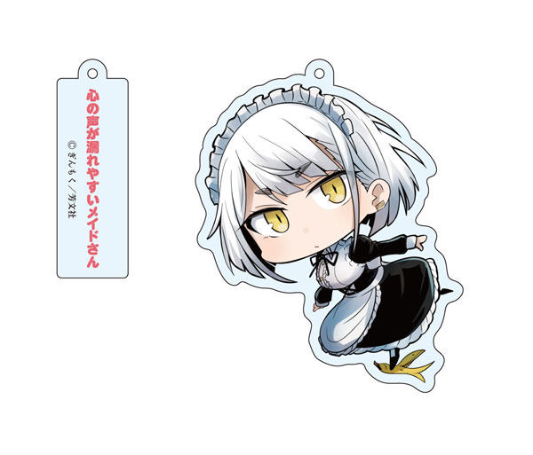 限定販売】心の声が漏れやすいメイドさん ワイヤーキーホルダー
