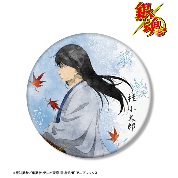 桂小太郎 秋の歩み 水彩風 缶バッジ 48個 銀魂 描き下ろしイラスト 桂小太郎 秋の歩み・水彩風ver. BIG缶
