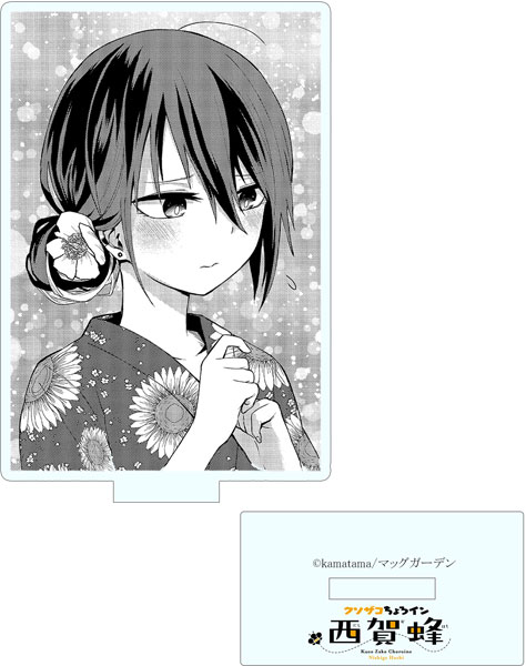 【限定販売】クソザコちょろイン西賀蜂 コマぬきアクリルスタンドC[キズナリンク]《在庫切れ》