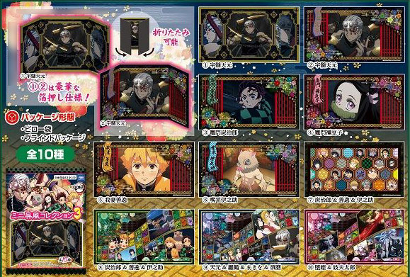 鬼滅の刃 ミニ屏風コレクション3　10個入りBOX (食玩)[タカラトミーアーツ]《在庫切れ》