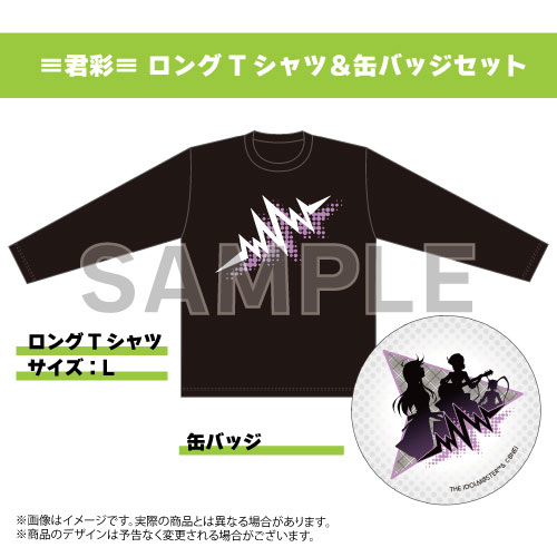 アイドルマスター ミリオンライブ！ ≡君彩≡ ロングTシャツ＆缶バッジ