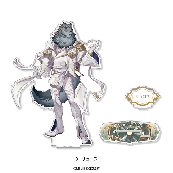 「夢職人と忘れじの黒い妖精」 立ち絵アクリルスタンド D リュコス[プレイフルマインドカンパニー]《在庫切れ》