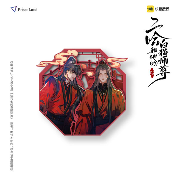二哈と彼の白猫師尊 マグネット 4個セット 二哈と彼の白猫師尊 マグネット 4個セット - メルカリ
