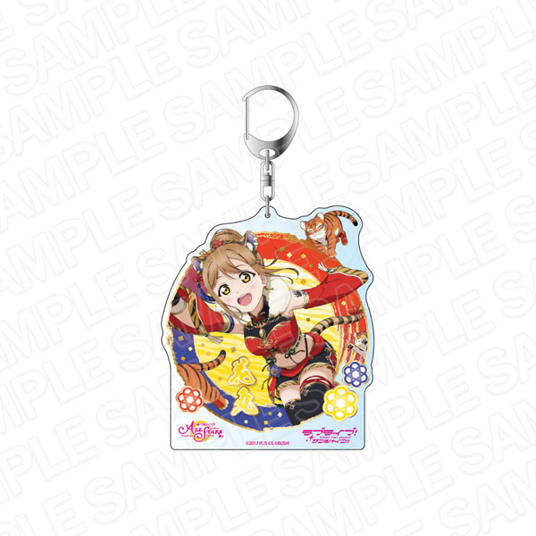 ラブライブ！スクールアイドルフェスティバル ALL STARS デカキーホルダー 国木田花丸 寅ユニット結成！！ ver[コンテンツシード]《在庫切れ》