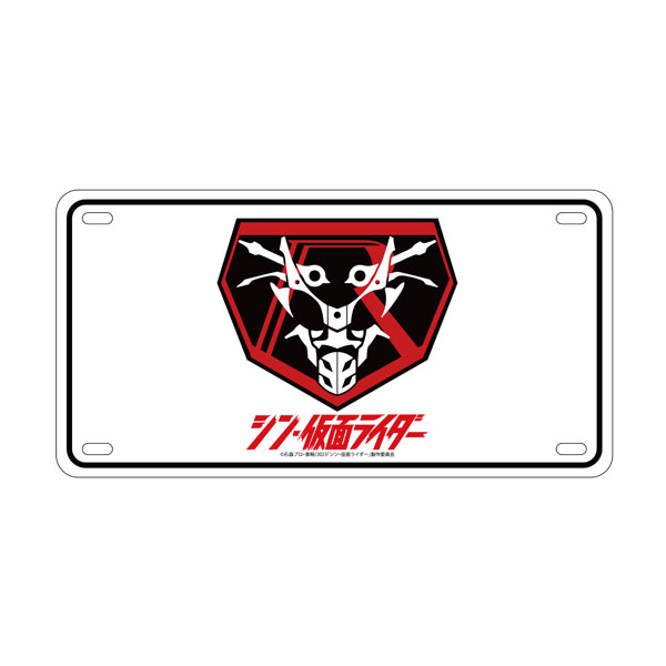 シン・仮面ライダー インテリアプレート 仮面ライダー[ラムネラボ]《在庫切れ》