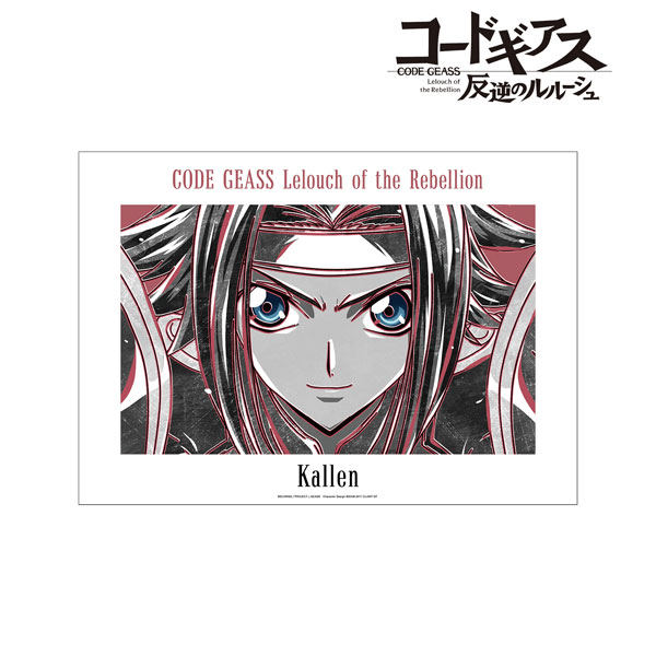 コードギアス 反逆のルルーシュ カレン Ani-Art BLACK LABEL A3マット加工ポスター[アルマビアンカ]《在庫切れ》