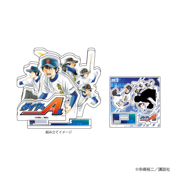 ダイヤのA　青道高校　校章　ガチャガチャ ハイキュー!!』の各高校モチーフのピンバッジがガチャに登場！身