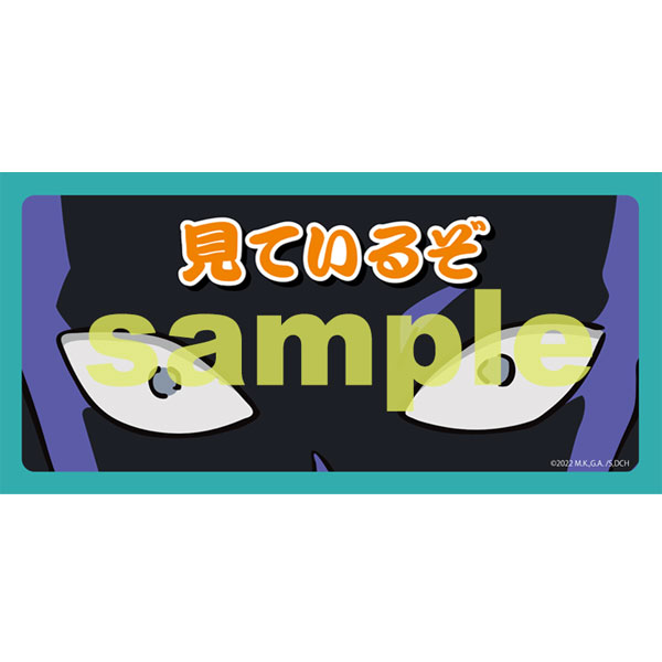 名探偵コナン 犯人の犯沢さん 「犯人の犯沢さん」 見ているぞステッカー[読売テレビエンタープライズ]《在庫切れ》