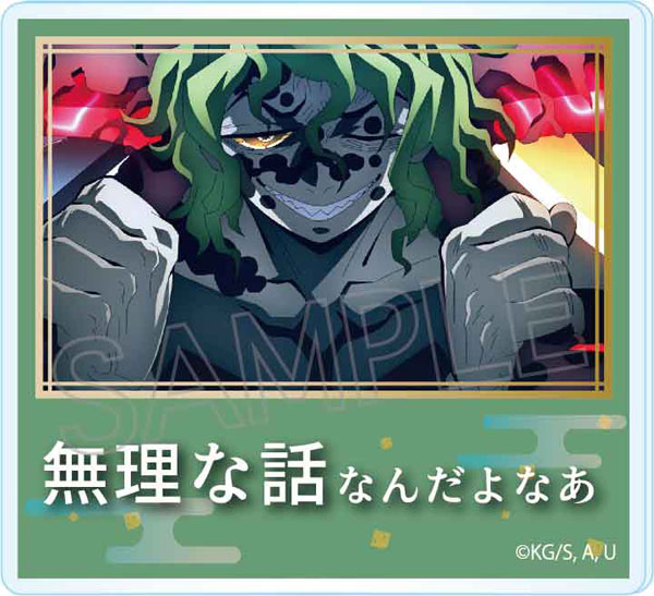 鬼滅の刃 回転クリップスタンド 遊郭編 妓夫太郎[ツインクル]《在庫切れ》