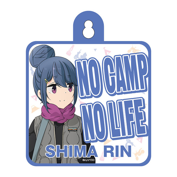 ゆるキャン△ なかよしキャンプ カーサイン リン[アクロス