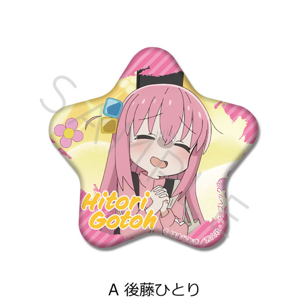 ぼっち・ざ・ろっく！』星型缶バッジ A (後藤ひとり)（再販）[シンク