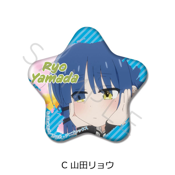 ぼっち・ざ・ろっく！』星型缶バッジ C (山田リョウ)（再販）[シンク