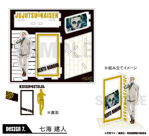 『呪術廻戦』 場面写アクリルスタンド07.七海建人[MAW]《在庫切れ》