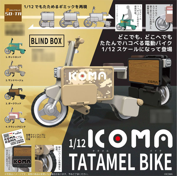 1/12 ICOMA TATAMEL BIKE 4個入りBOX[SO-TA]《在庫切れ》