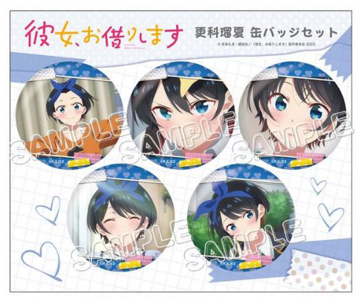 彼女、お借りします 推しキャラ缶バッジ5個セット 更科瑠夏[TBSグロウ 