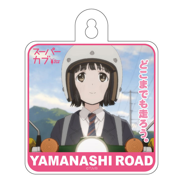 スーパーカブ 小熊 アイコン アニメ スーパーカブ グッズ10点以上