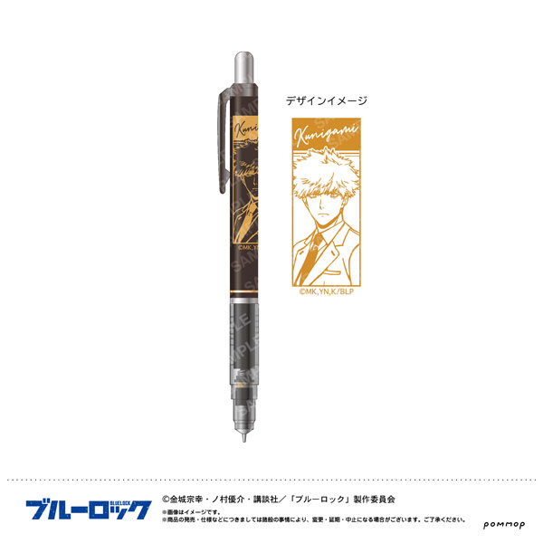 ブルーロック デルガード(C 國神錬介)[POMMOP]《在庫切れ》