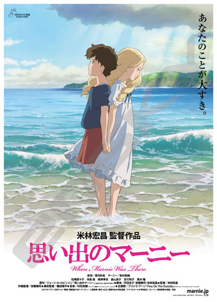 ジグソーパズル 思い出のマーニー ポスターコレクション 思い出