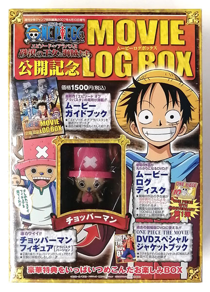 ONE PIECE -10th ANNIVERSARY- MOVIE LOG BOX (書籍)