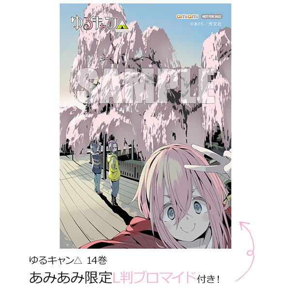 通販 ゆるキャン△ 14巻 ecousarecycling.com