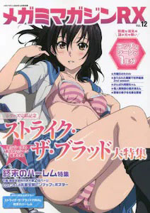 メガミマガジンRX Vol.12 2022年12月号 (書籍)[学研プラス]《在庫切れ》