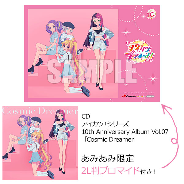 あみあみ限定特典】CD アイカツ！シリーズ 10th Anniversary Album Vol