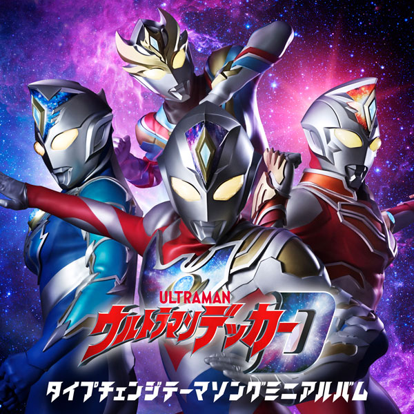 ★未使用新古品/楽譜/ウルトラマンシリーズ大集合/ピアノソロアルバム ウルトラマン ソロ曲 楽しいバイエル併用 ウルトラマン
