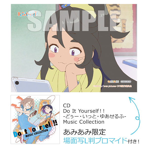 Do IT Yourself!! -どぅー・いっと・ゆあせるふ- Music Collection [CD]