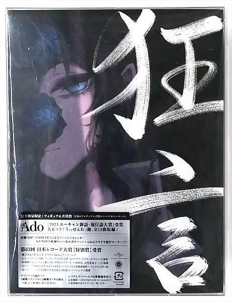 ☆ 【CD 狂言 ADO 完全数量限定フィギュア＆書籍盤 フィギュア欠品 