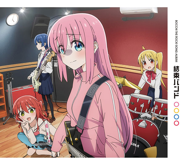 CD 結束バンド / 結束バンド 期間生産限定盤[アニプレックス]《在庫切れ》