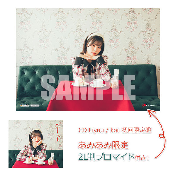 【あみあみ限定特典】CD Liyuu / koii 初回限定盤[バンダイナムコミュージックライブ]《在庫切れ》