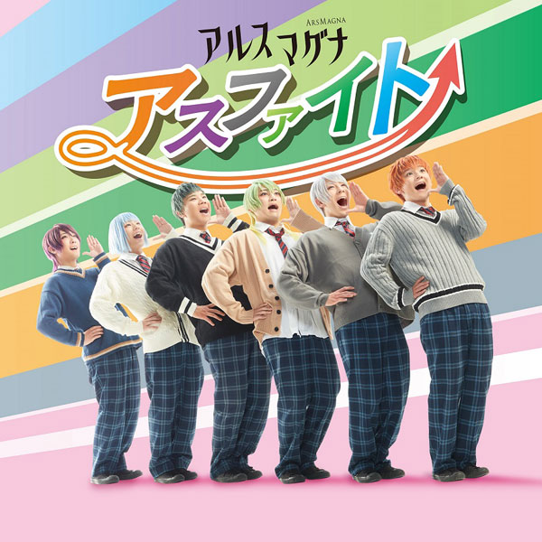 CD アルスマグナ / アスファイト TypeB 通常盤[ハピネット]《在庫切れ》