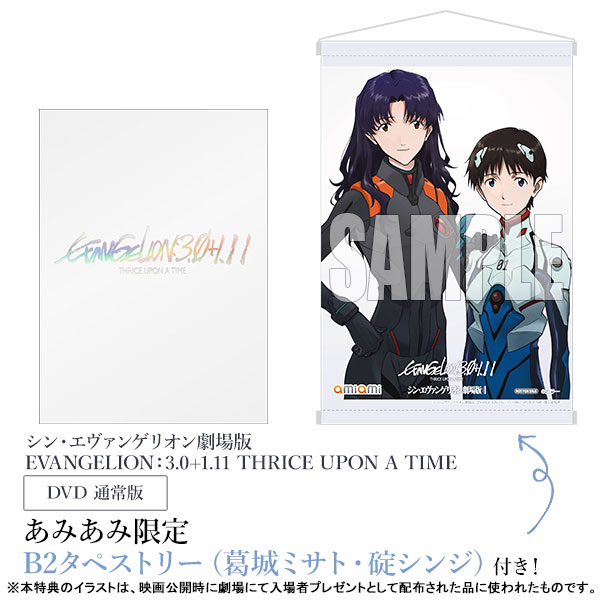 オンラインショップ】 〇新世紀エヴァンゲリオンEVANGELION〇劇場版BOX発売の告知ポストカード