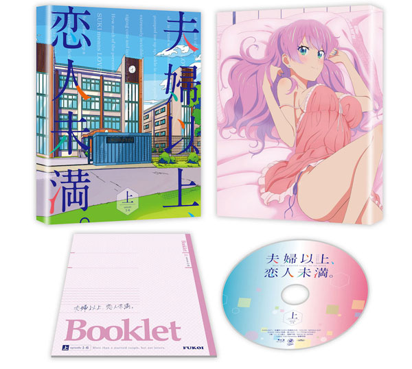 【特典】BD 夫婦以上、恋人未満。 Blu-ray BOX 上巻[KADOKAWA]《在庫切れ》