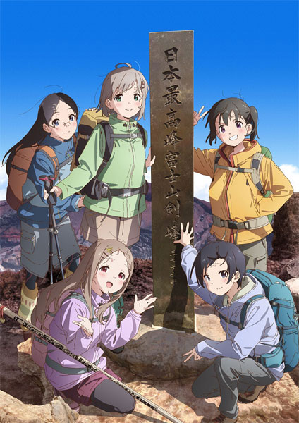 DVD ヤマノススメ Next Summit 第3巻[KADOKAWA]《在庫切れ》