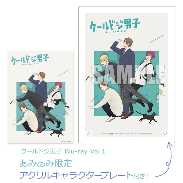 【あみあみ限定特典】BD クールドジ男子 Blu-ray Vol.1[エイベックス]《在庫切れ》