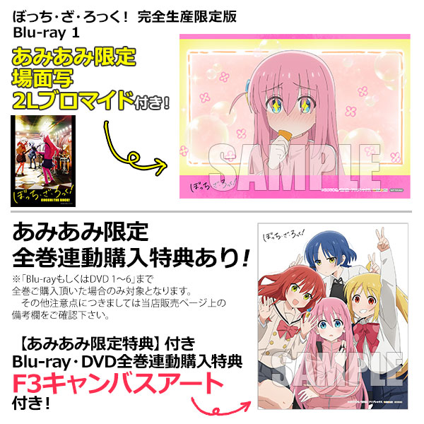 送料無料 Amazon.co.jp ぼっち・ざ・ろっく! 【楽天ブックス限定全巻