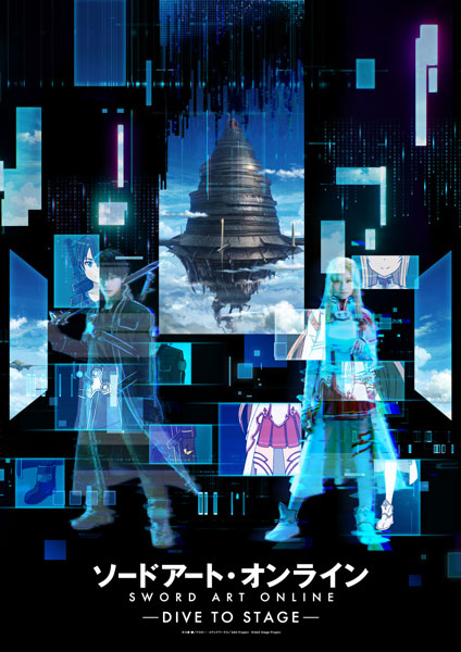 BD ソードアート・オンライン -DIVE TO STAGE- 完全生産限定版 (Blu-ray Disc)[アニプレックス]《在庫切れ》