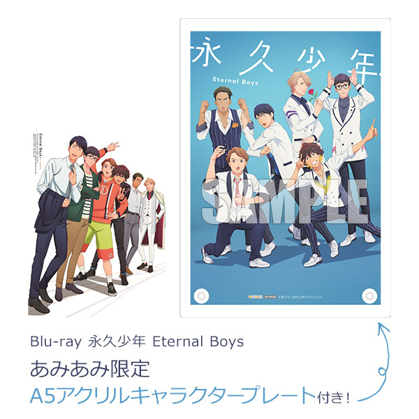 【あみあみ限定特典】BD 永久少年 Eternal Boys Blu-ray[クロックワークス]《０３月予約》