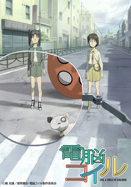 【特典】BD 電脳コイル Blu-ray BOX 特装限定版[バンダイナムコフィルムワークス]《在庫切れ》