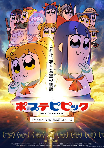 BD ポプテピピックTVアニメーション第二シリーズ Vol.3 (Blu-ray Disc)[キングレコード]《在庫切れ》