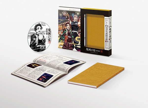 DVD 鬼滅の宴 -遊郭編- 完全生産限定版[アニプレックス]《在庫切れ》