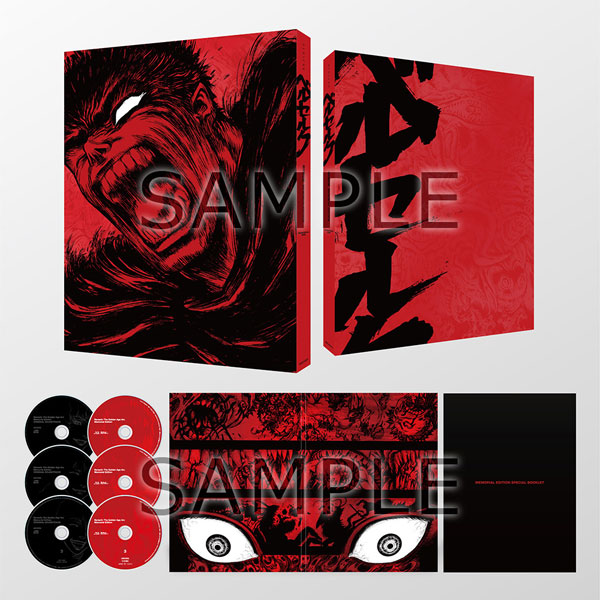 【特典】BD ベルセルク 黄金時代篇 MEMORIAL EDITION 完全生産限定版 (Blu-ray Disc)[アニプレックス]【送料無料】《在庫切れ》