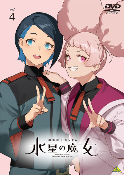 DVD 機動戦士ガンダム 水星の魔女 vol.4[バンダイナムコフィルム