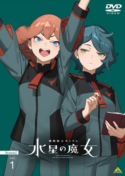 DVD 機動戦士ガンダム 水星の魔女 Season2 vol.1[バンダイナムコ